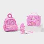 Smiggle Out & About 3 Piece Strap Bottle Bundle: Bunny